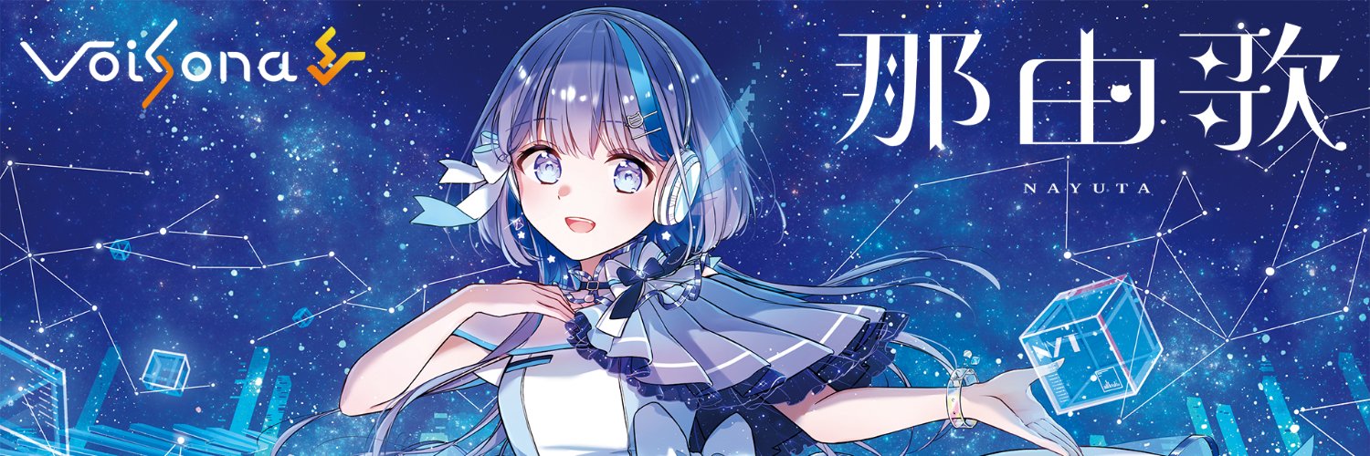 那由歌 / NAYUTA's banner