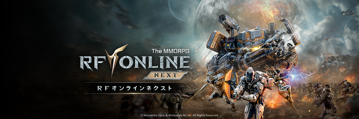 RFオンラインネクスト (RF ONLINE NEXT)'s banner