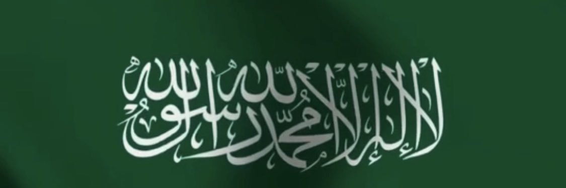عبدالله بن رحيّل's banner