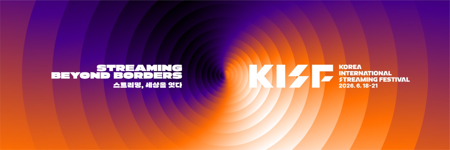 코리아국제스트리밍페스티벌 KISF's banner
