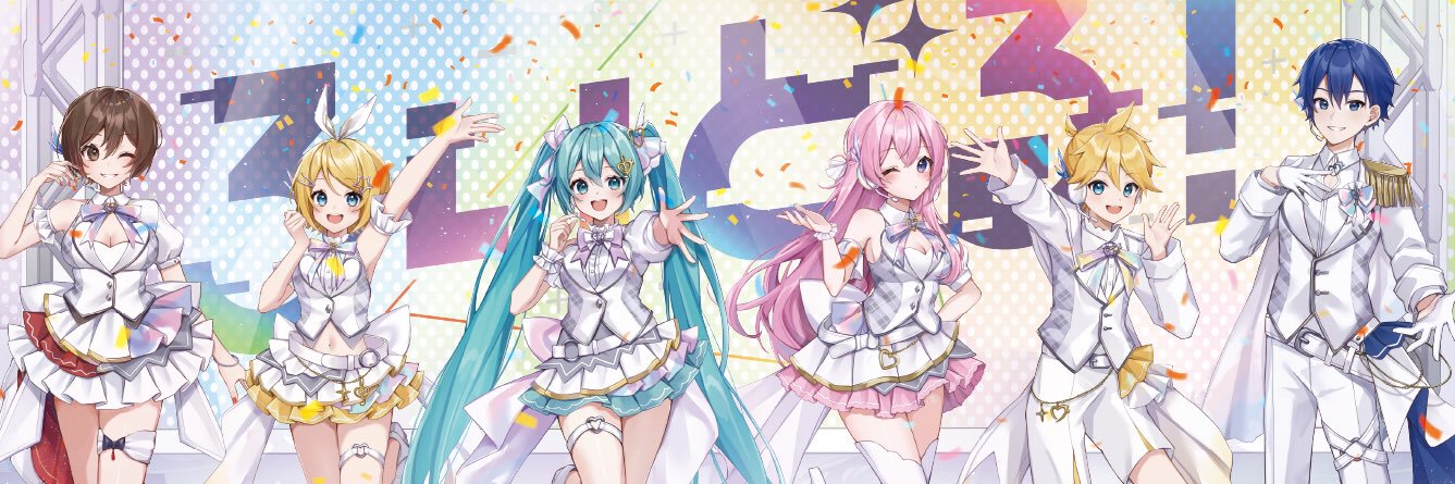 ろいどる！'s banner