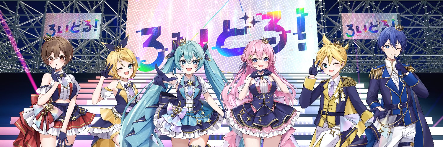 ろいどる！'s banner