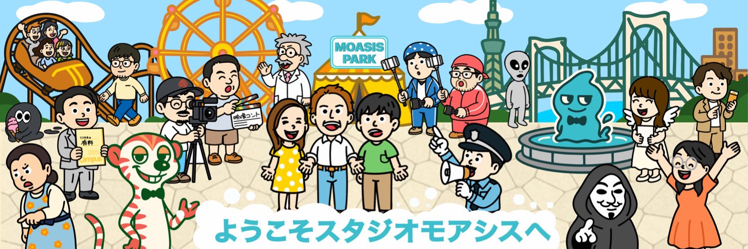 Studio MOASIS【映像コントch】's banner
