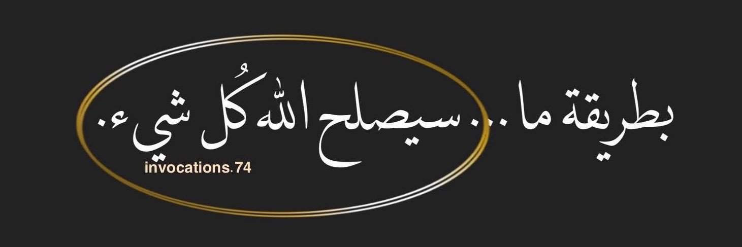 الفيــ 🇮🇶ليـــة's banner