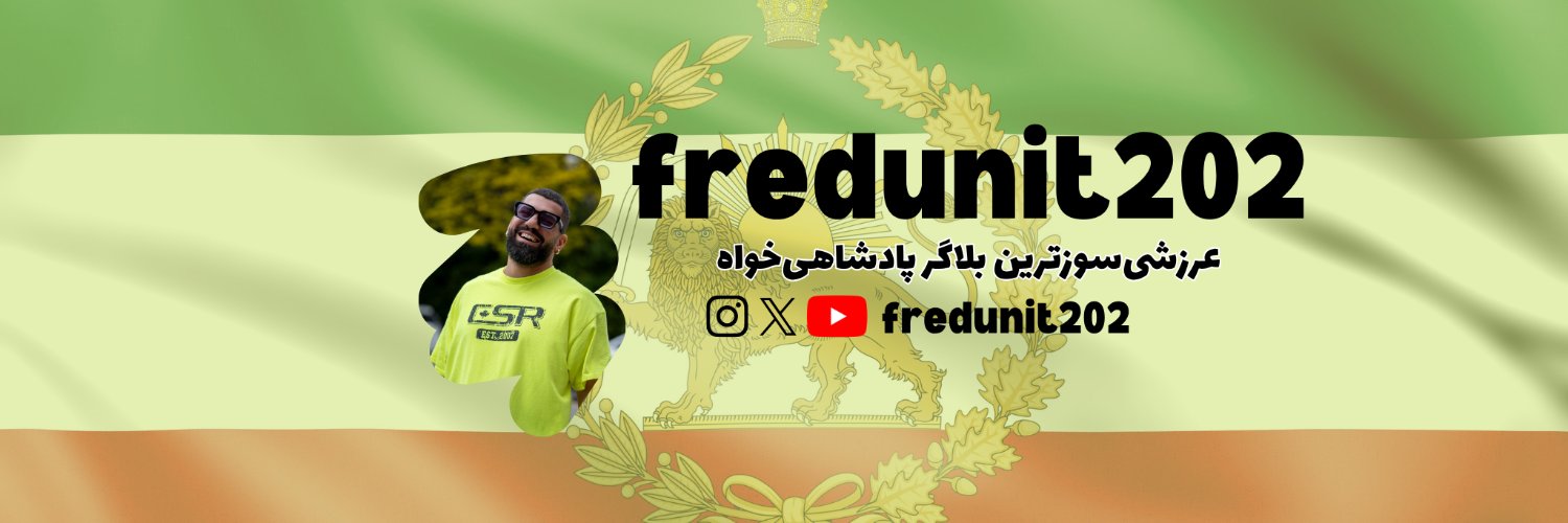 fredunit202🇮🇷's banner