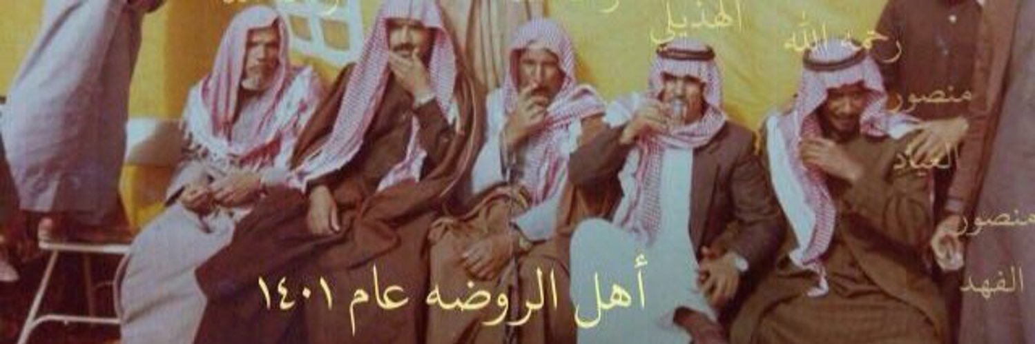 ناصر العمران 🇸🇦's banner