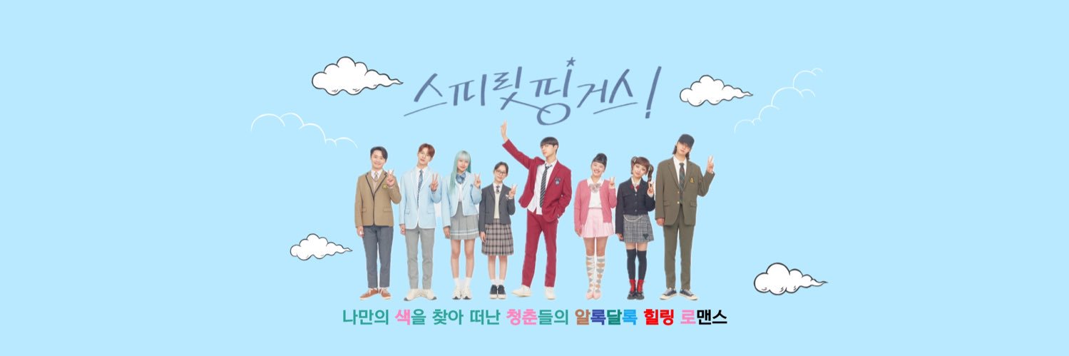 스피릿 핑거스 Official's banner