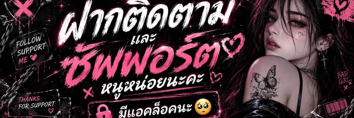 ชายหญิงเล่น Outdoor 🤫 (สำรอง)'s banner