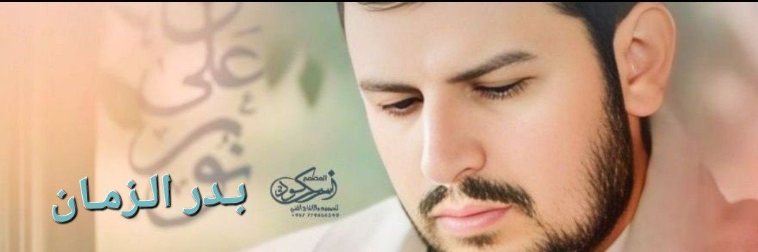 زٍيَدٍ عٌـلَــيَ قُـآيَدٍ's banner