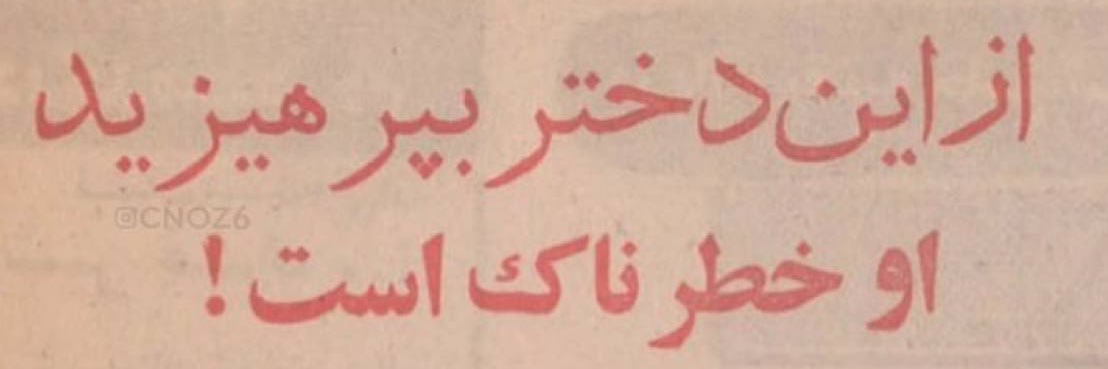 Armita(راپونزلِ گیس بریده)'s banner