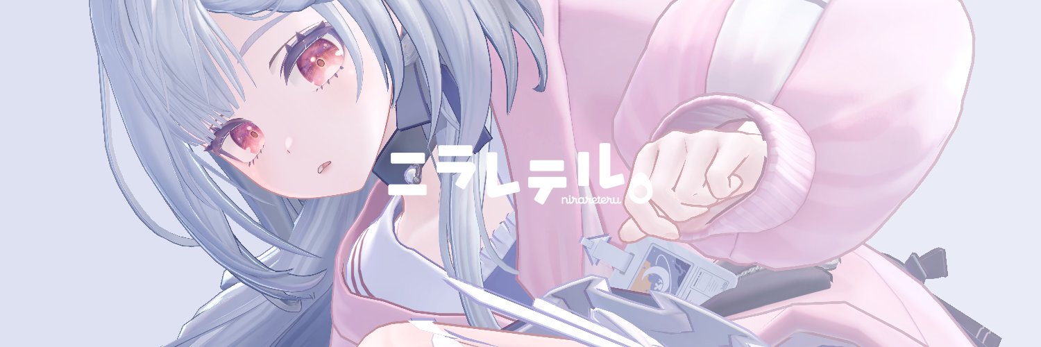 ニラレテル's banner