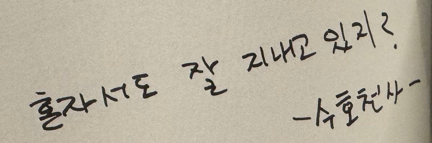 먕's banner