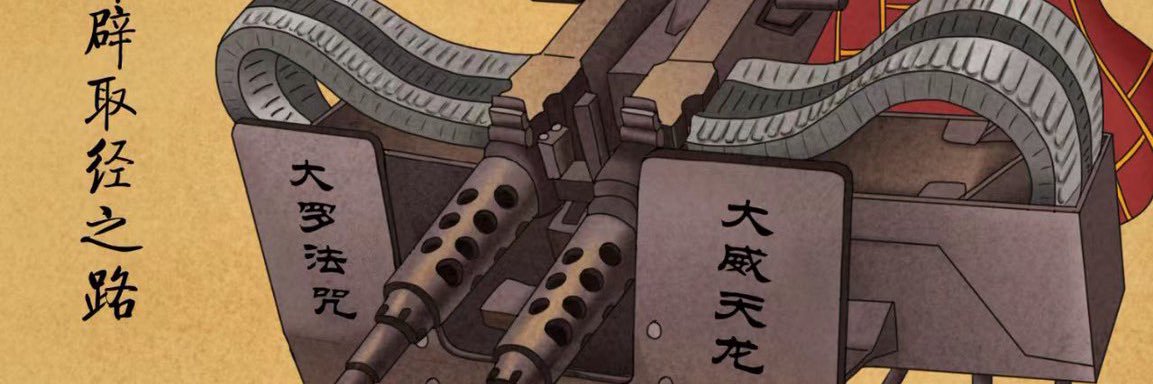 比特唐三葬's banner