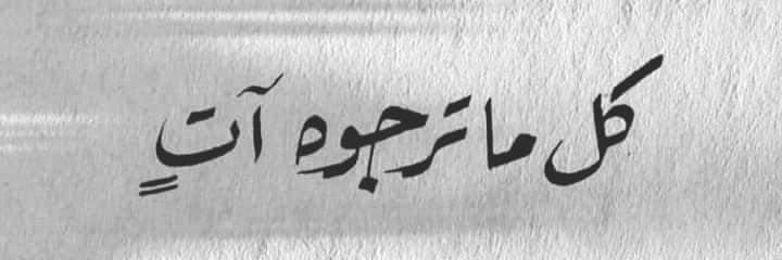 أبو تميم الأهدل | Abu Tamim's banner