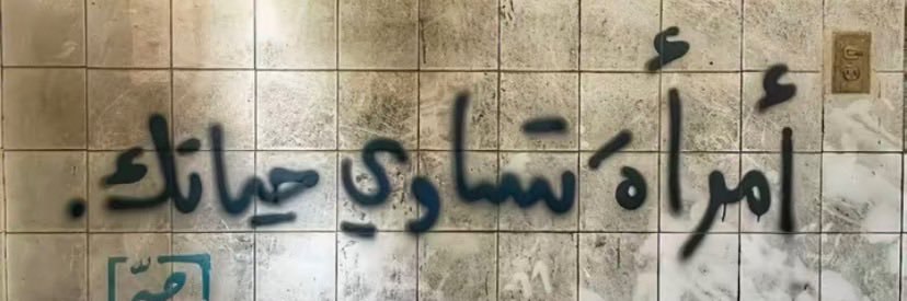 Reine لولو's banner