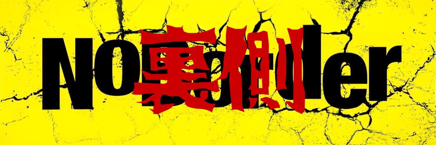 NoBorderの裏側's banner