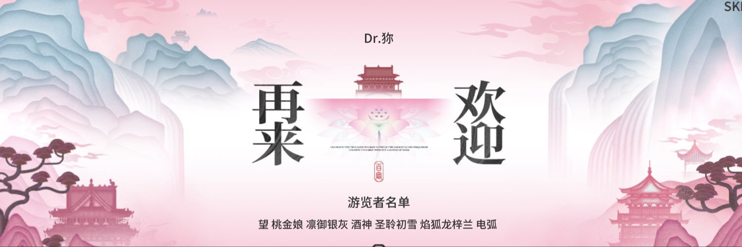 缇奇's banner