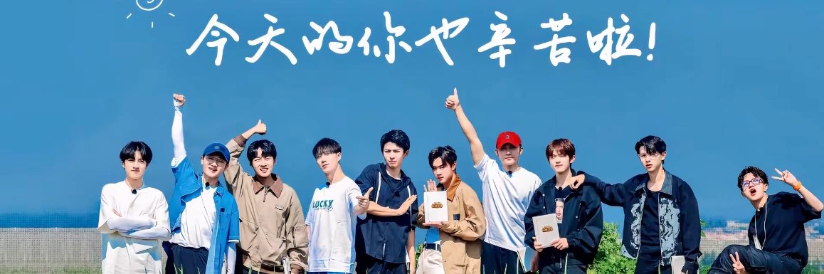 shenxiao's banner