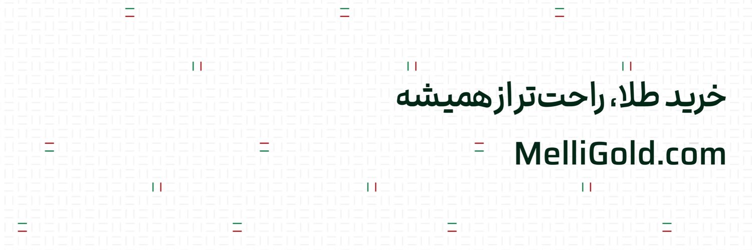 ‌‌Melligold | ملّی‌گلد's banner