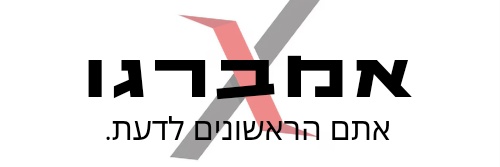 אמברגו's banner