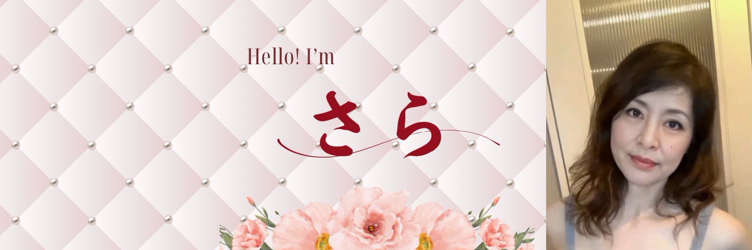 Sara さら🌹's banner