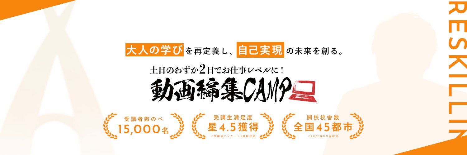 青笹雅史 | 動画編集CAMP's banner