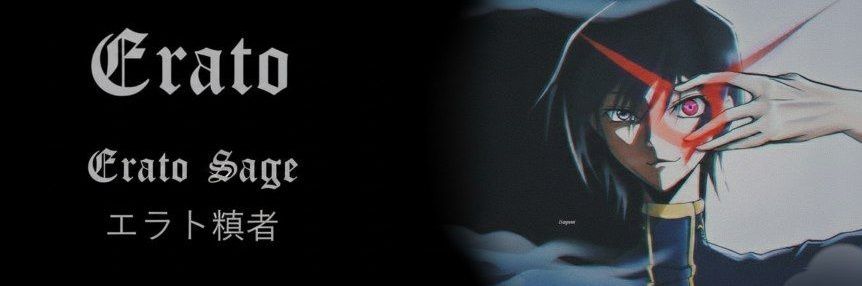 Erato Sage's banner