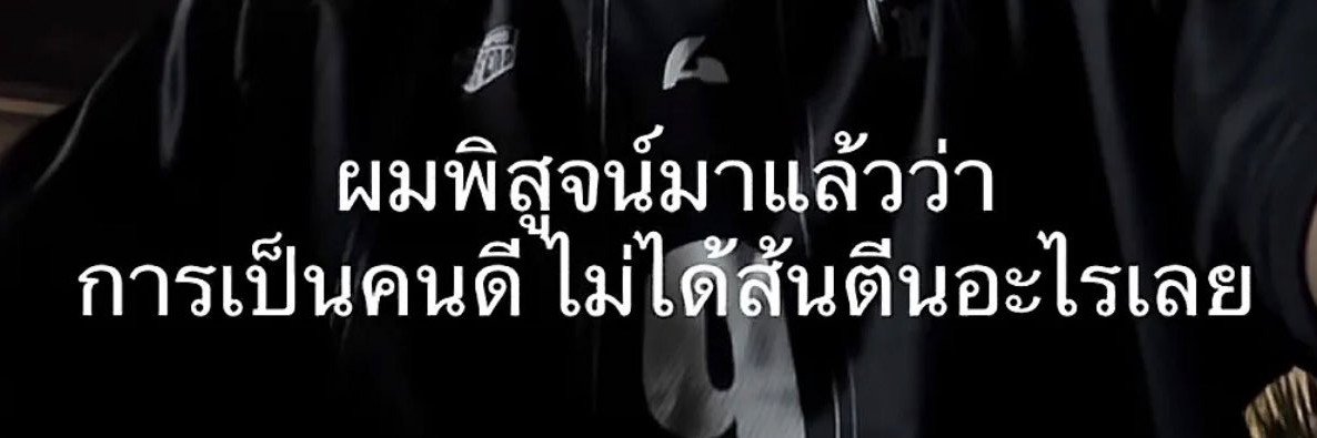 น้ำฟ้า's banner