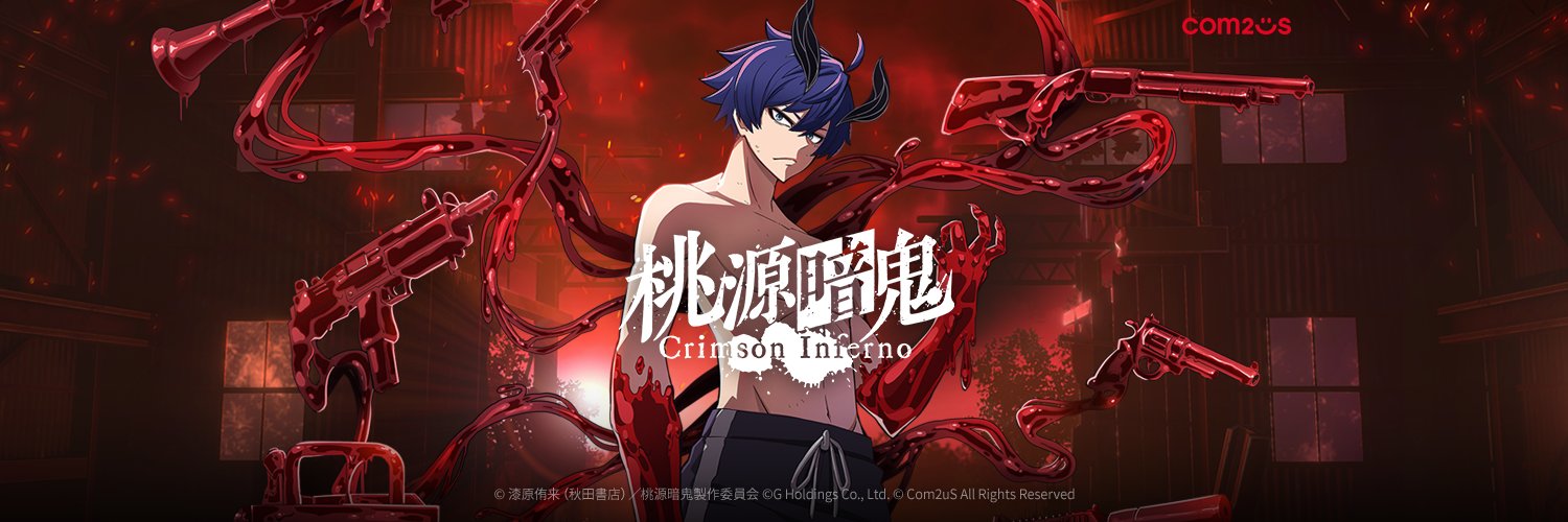 『桃源暗鬼 Crimson Inferno(トウフェル)』公式's banner