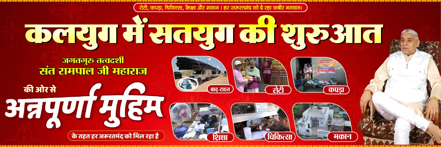 Annapurna Muhim's banner