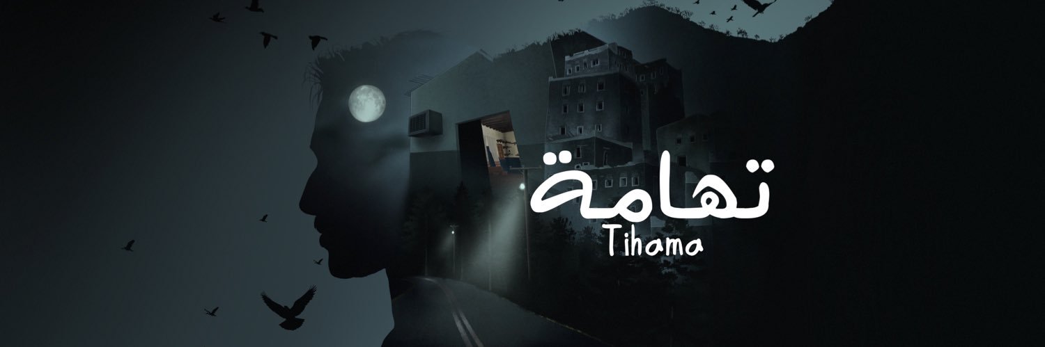 Tihama | تهامة's banner