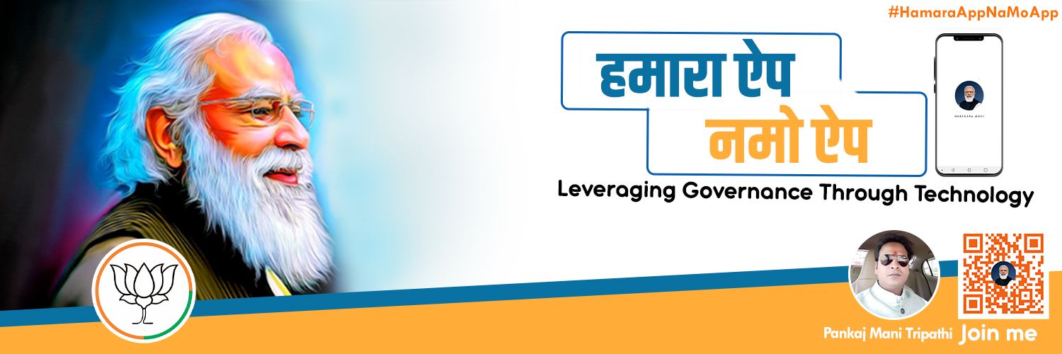 Pankaj Mani Tripathii's banner