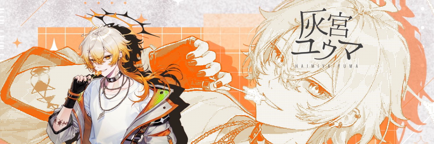 灰宮ユウマ's banner