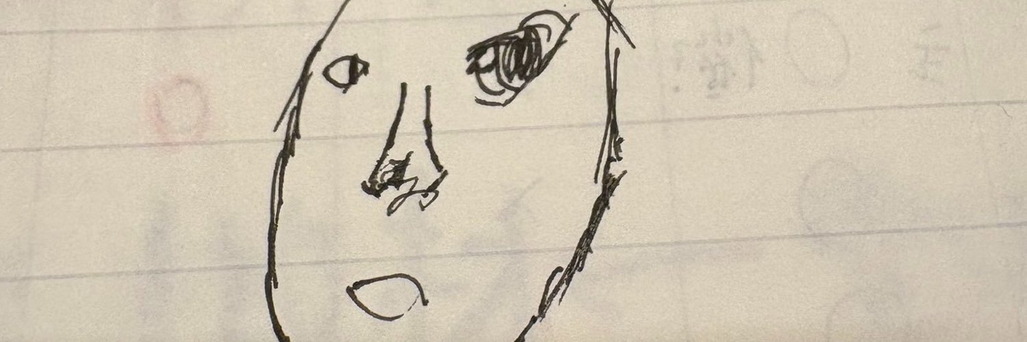 お前の負け's banner