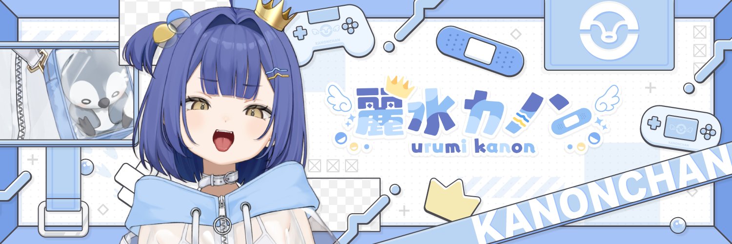麗水カノン🐧🫧ぽけぶい's banner