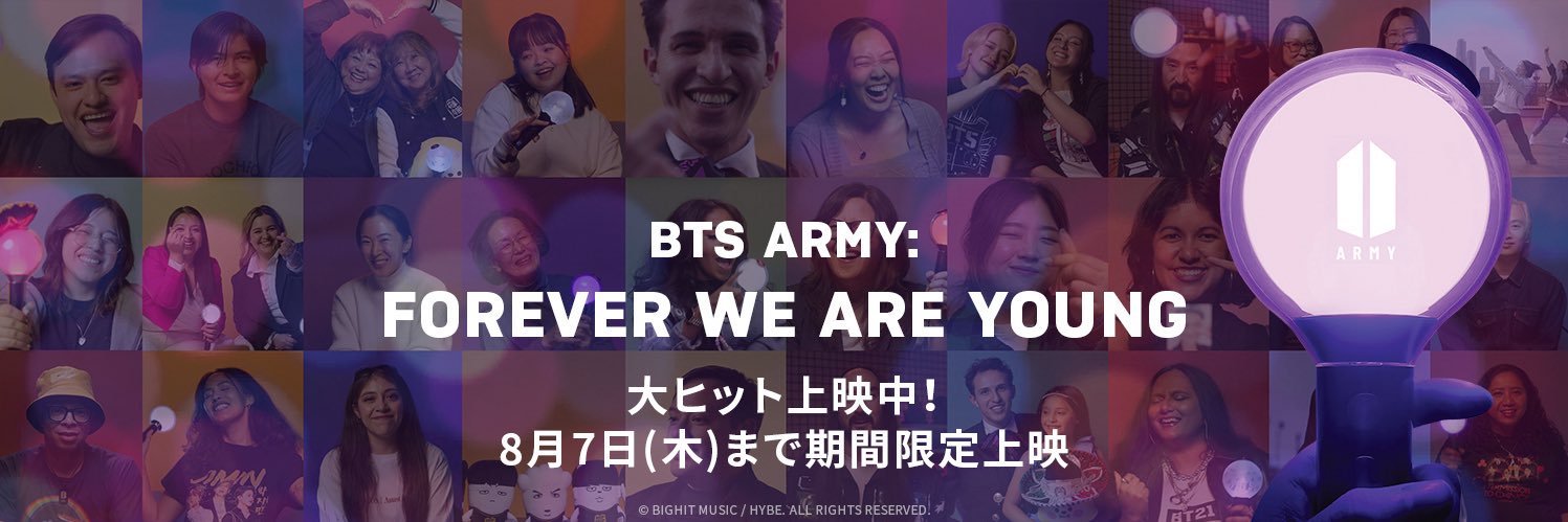 映画『BTS ARMY：FOREVER WE ARE YOUNG』公式's banner