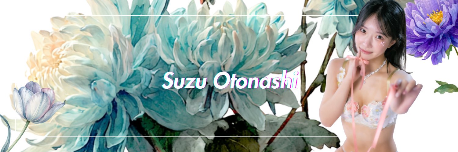 音無鈴（おとなしすず）'s banner
