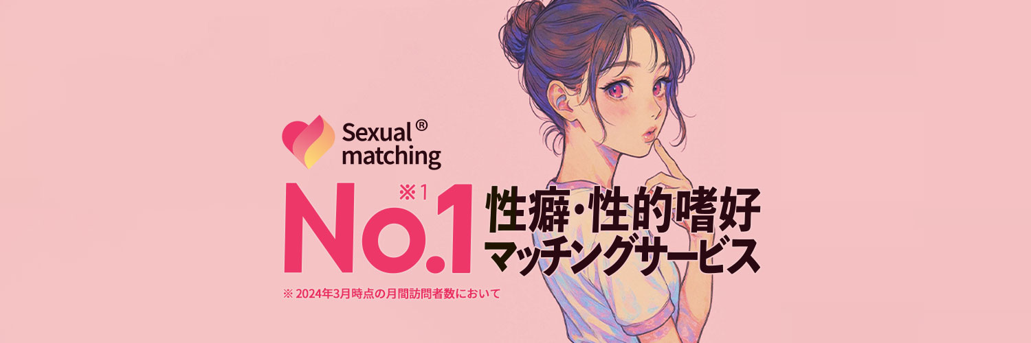 セクシャルマッチング - Official Movie -'s banner