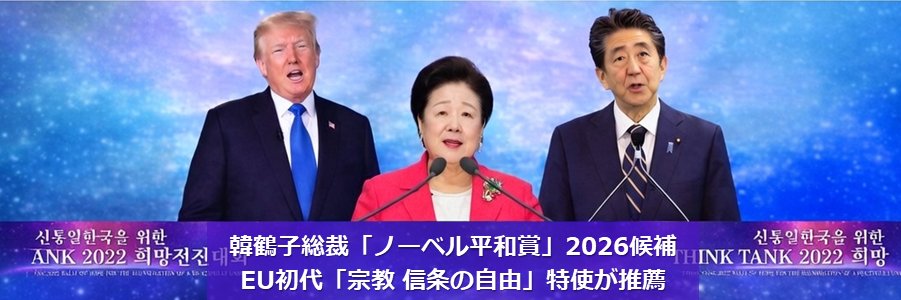 あいだけいこ 世界宗教新聞✨️✨️✨️'s banner
