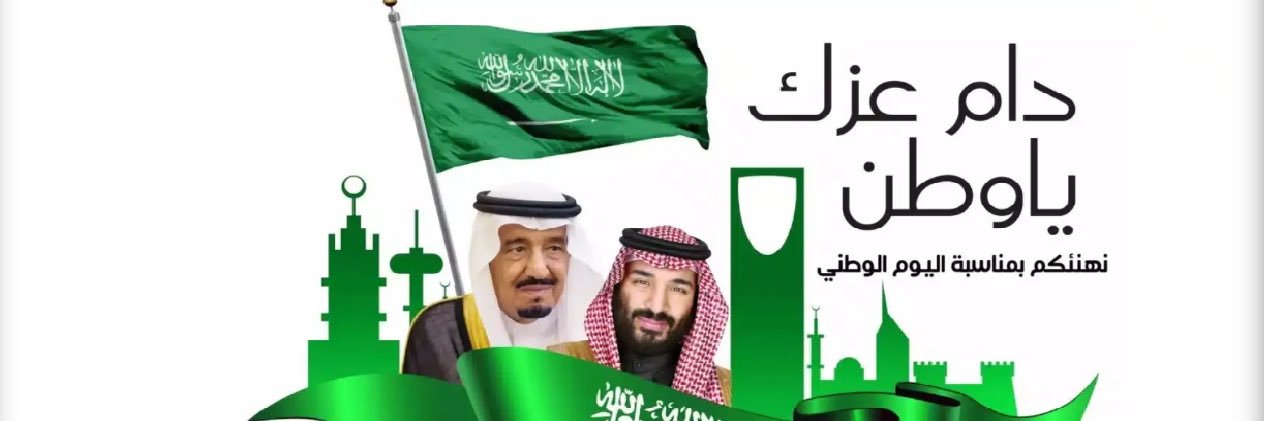 Dr. Alqefari د. عبدالله القفاري's banner