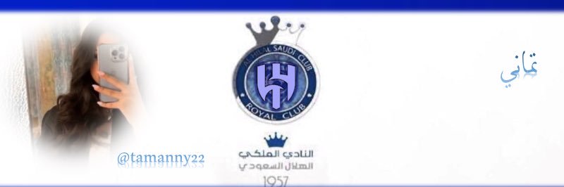 تـمـانـي 🧢tamany33's banner