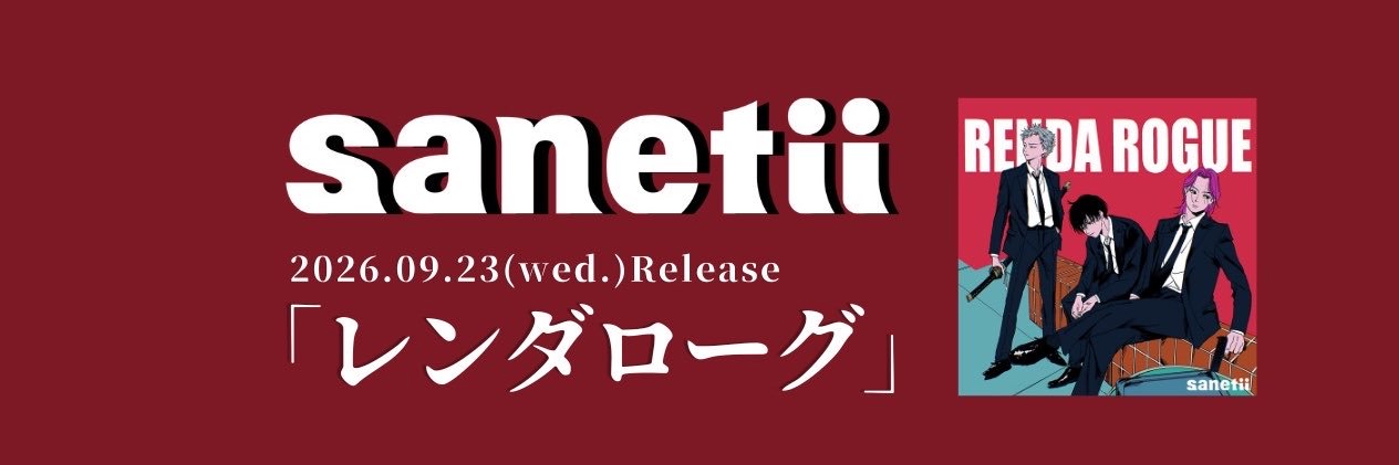 sanetii info 🈂️😎🌍's banner