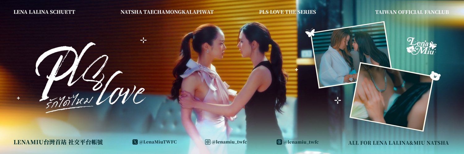 ᵖˡˢ LenaMiu Taiwan Official's banner