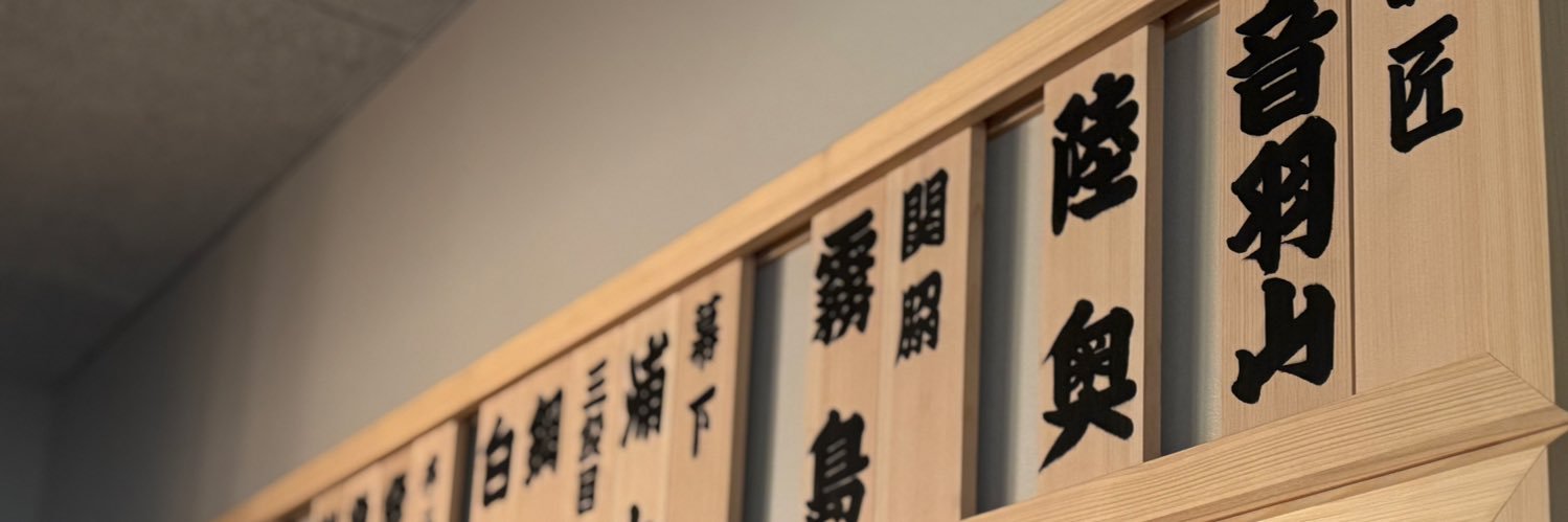 音羽山の小部屋's banner