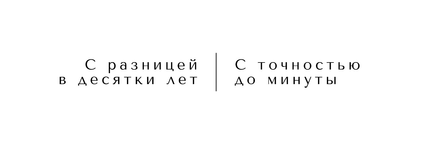 Минута в минуту's banner