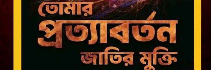 Shariful Islam ( Sagar) LL.B's banner