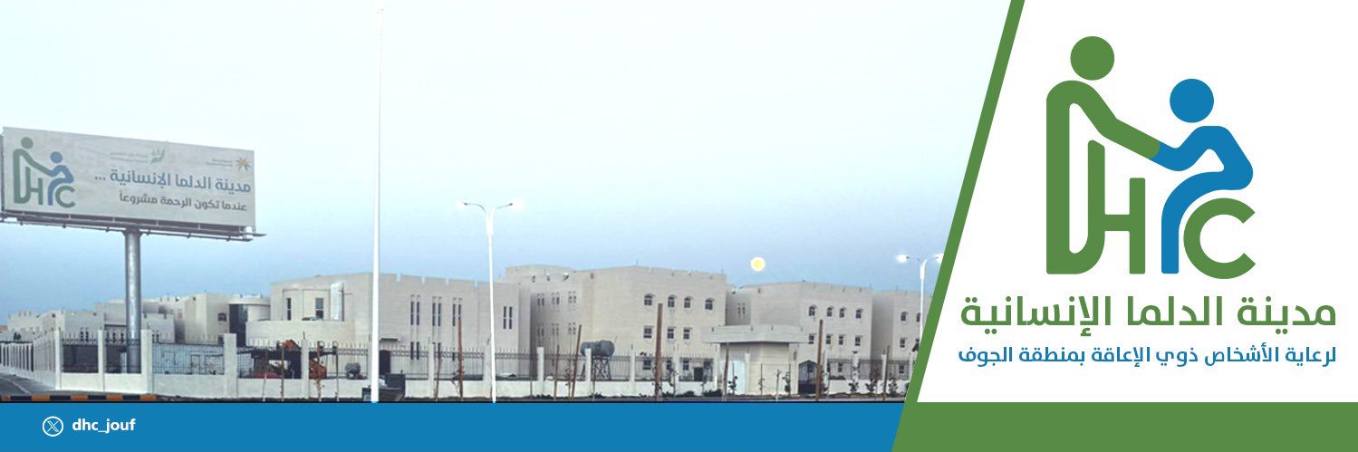 الدلما's banner