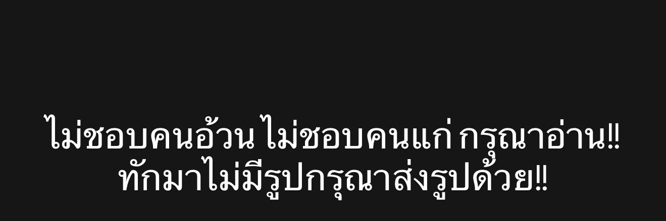 Chaya (ตอบเฉพาะคนมีรูป)'s banner