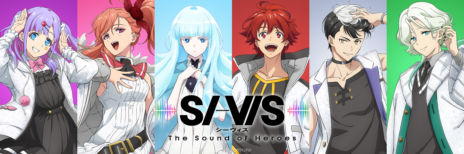 TVアニメ『SI-VIS: The Sound of Heroes』公式's banner