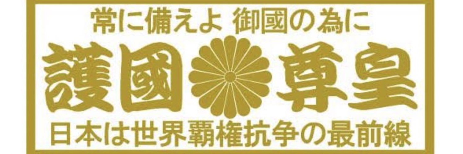 🇯🇵砂川泉2nd🎌's banner